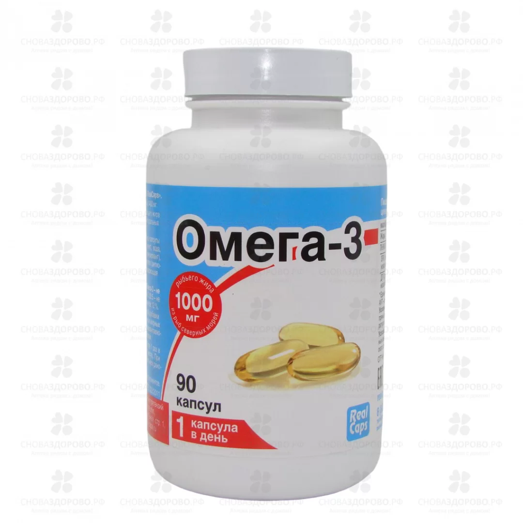 Омега-3 Realcaps капсулы 1400мг №90 (БАД) ✅ 20196/08791 | Сноваздорово.рф