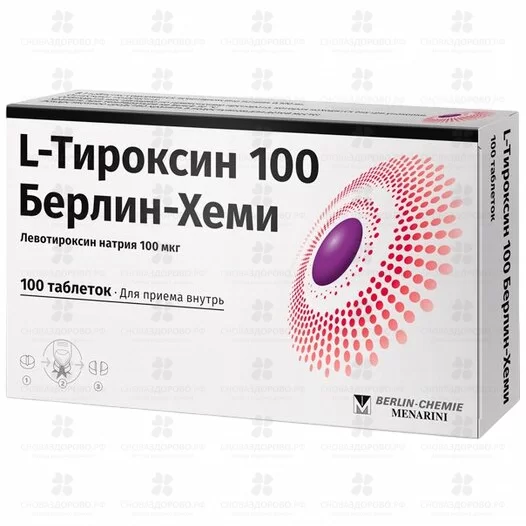 L-Тироксин 100 Берлин-Хеми таблетки 100мкг №100 ✅ 01989/06076 | Сноваздорово.рф