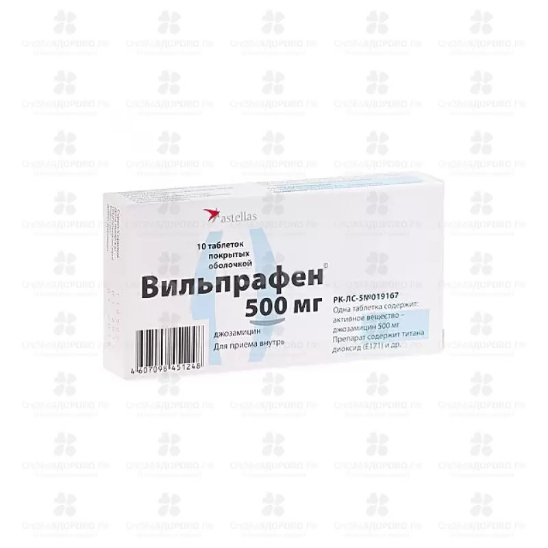 Вильпрафен таблетки покрытые пленочной оболочкой 500мг №10 ✅ 06238/06648 | Сноваздорово.рф
