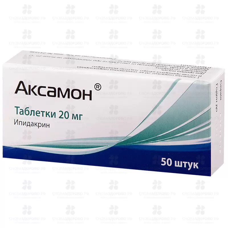 Аксамон таблетки 20мг №50 ✅ 15522/06169 | Сноваздорово.рф