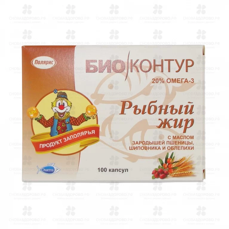 Рыбный жир Биоконтур капсулы 0,33г №100 (масло зародышей пшеницы,шиповника,облепихи) (БАД) ✅ 14544/06864 | Сноваздорово.рф