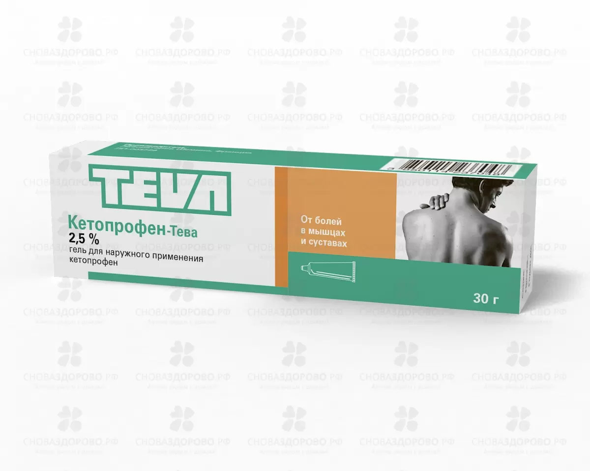 Кетопрофен - Тева гель для наружного применения 2,5% 30г ✅ 30625/06263 | Сноваздорово.рф