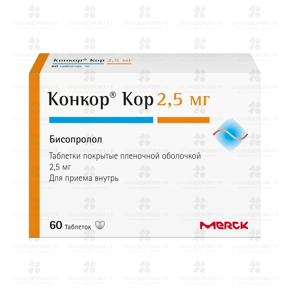 Конкор Кор таблетки покрытые пленочной оболочкой 2,5мг №60 ✅ 38219/06551 | Сноваздорово.рф