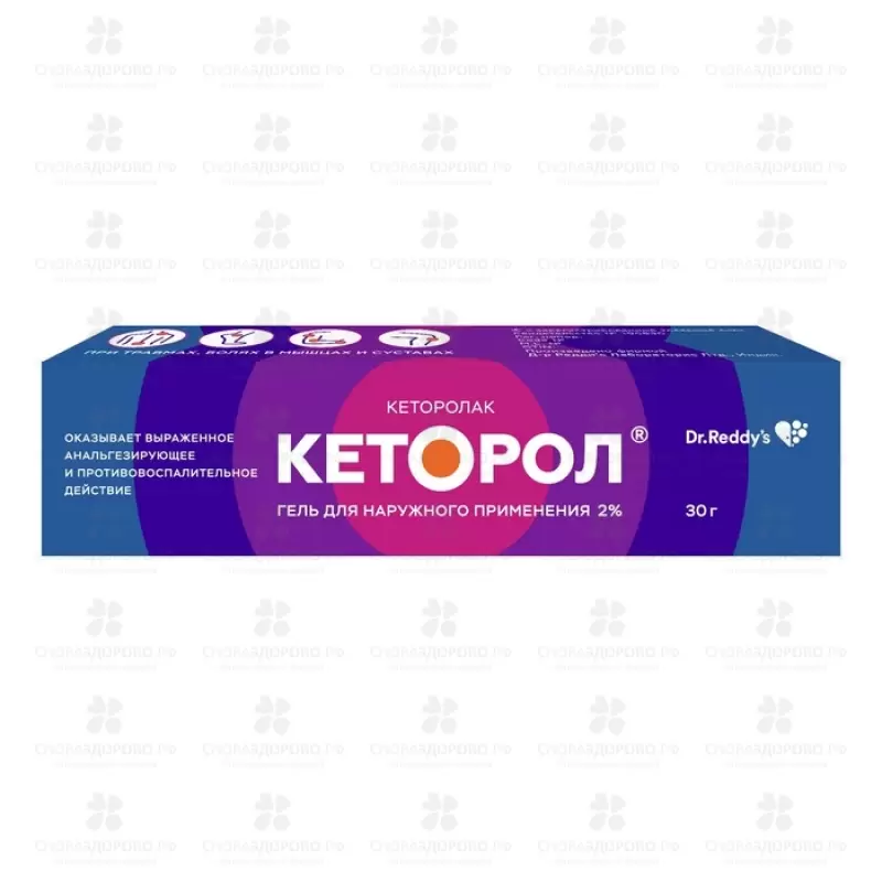 Кеторол гель для наружного применения 2% 30г ✅ 21571/06110 | Сноваздорово.рф