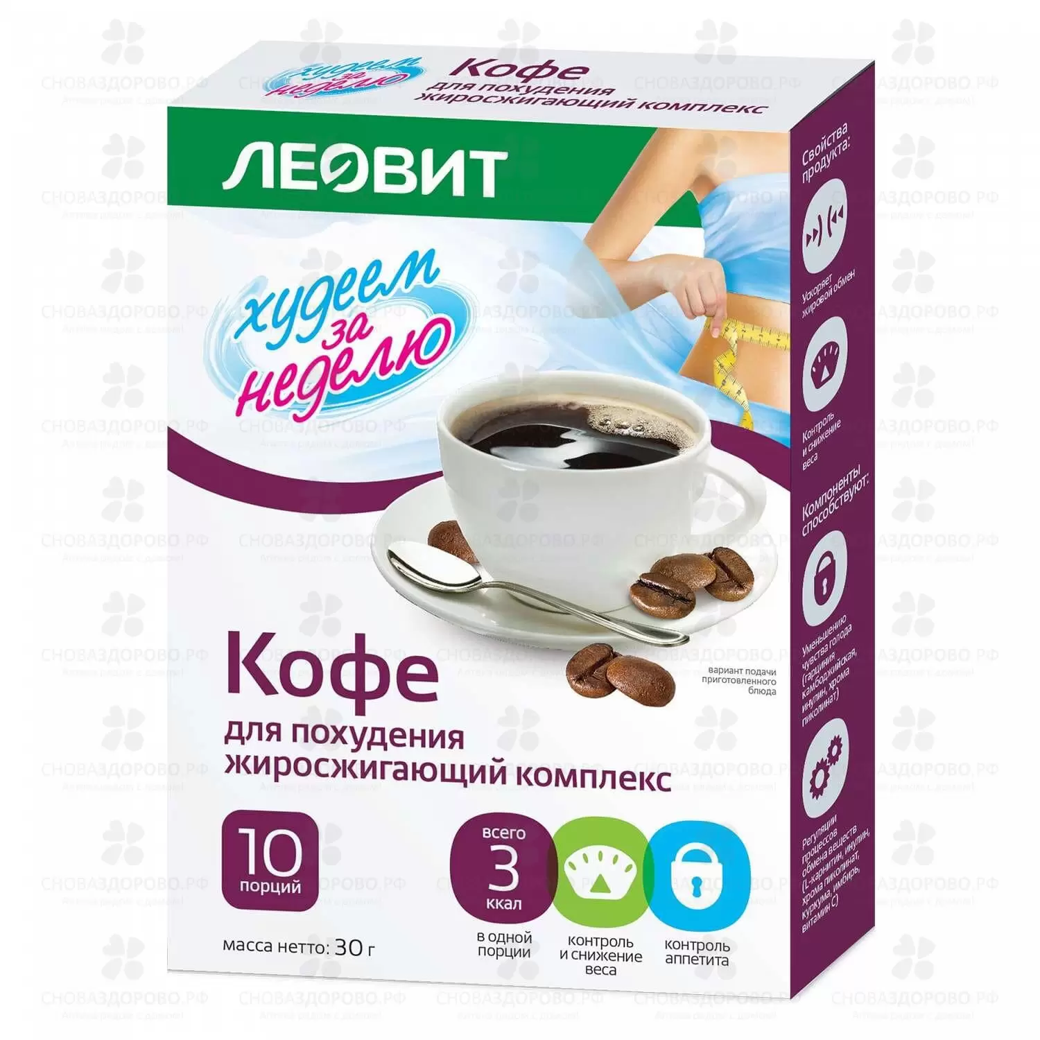 ЛЕОВИТ худеем за неделю Кофе для похудения жиросжигающий комплекс 3г №10 ✅ 21610/06352 | Сноваздорово.рф