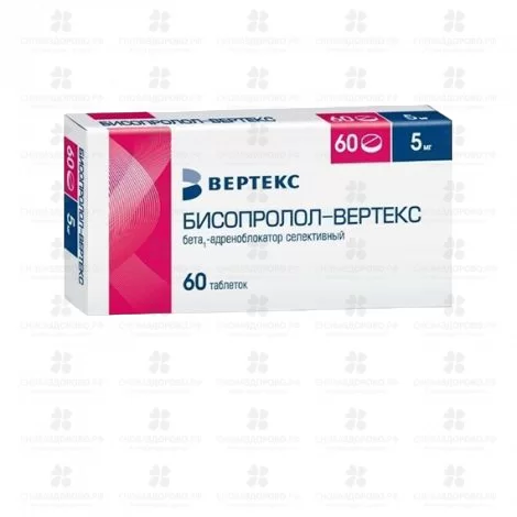 Бисопролол ВЕРТЕКС таблетки покрытые пленочной оболочкой 5мг №60 ✅ 41091/06087 | Сноваздорово.рф