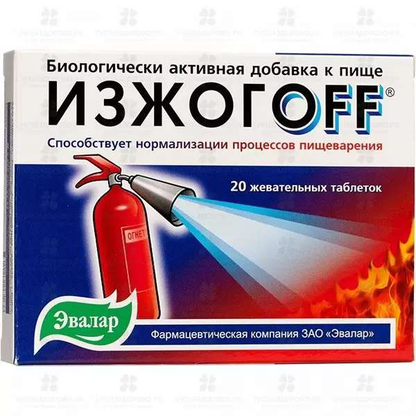 Изжогoff таблетки №20 (Эвалар) (БАД) ✅ 10475/06218 | Сноваздорово.рф