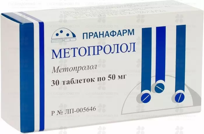 Метопролол таблетки 50мг №30 ✅ 05267/06865 | Сноваздорово.рф