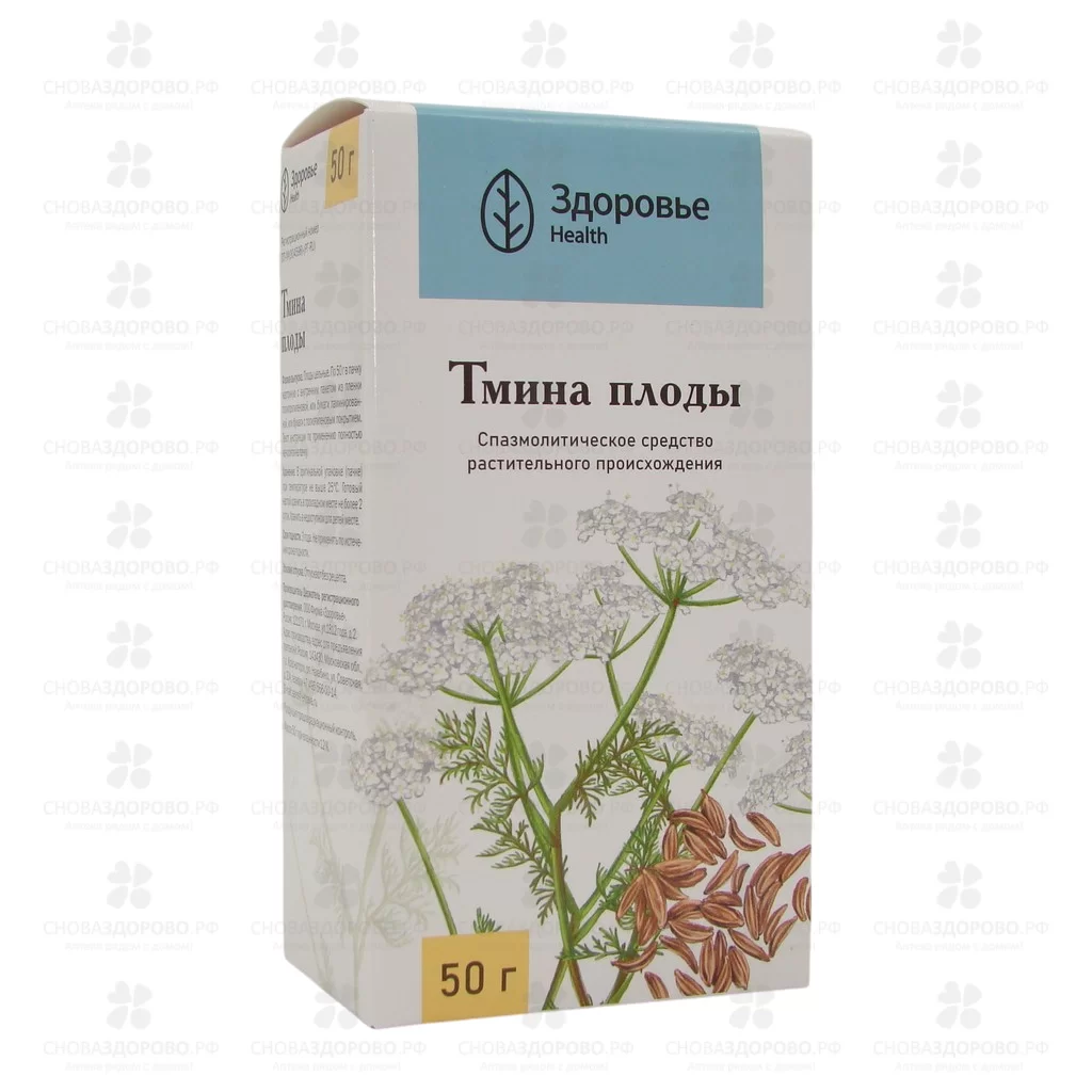 Тмина плоды цельные 50г ✅ 01673/06978 | Сноваздорово.рф