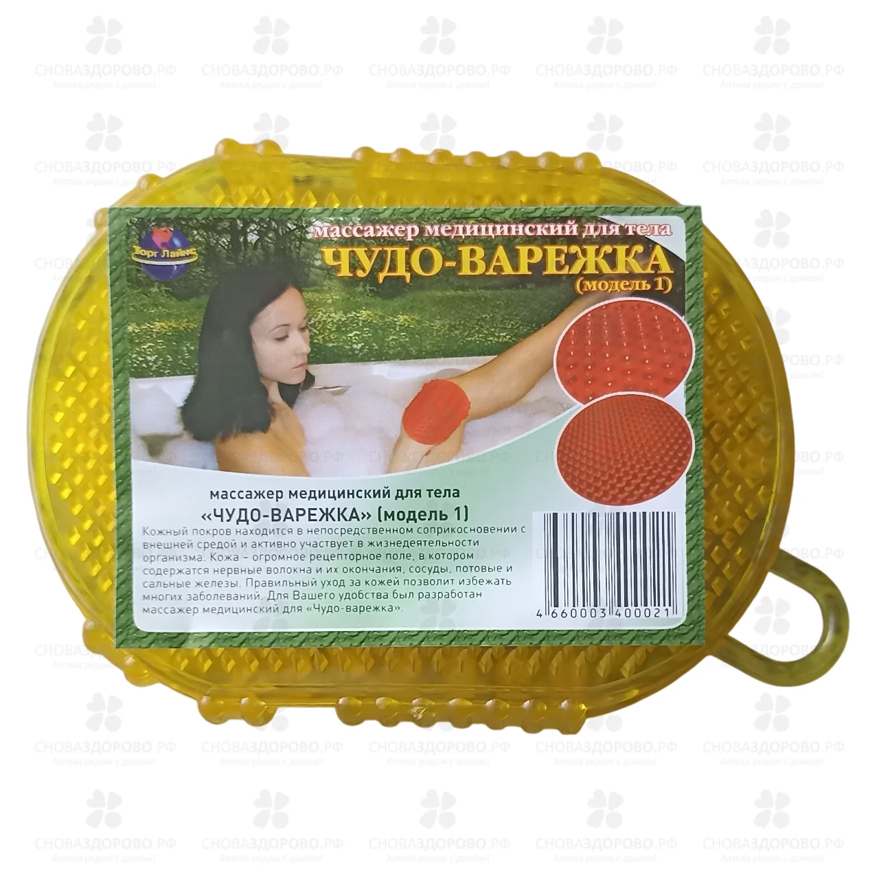 Массажер Чудо-Варежка ✅ 12609/06901 | Сноваздорово.рф Массажер Чудо-Варежка ✅ 12609/06901 | Сноваздорово.рф