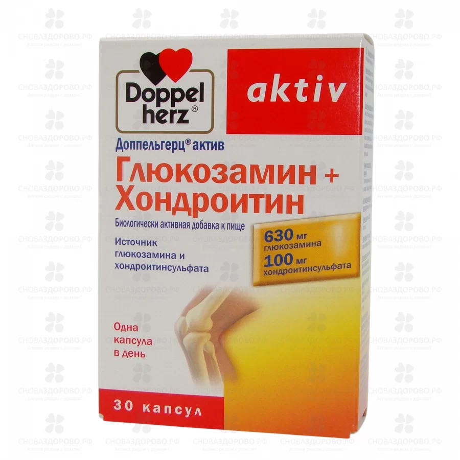 Доппельгерц Актив Глюкозамин+Хондроитин №30 капсулы (БАД) ✅ 17174/06403 | Сноваздорово.рф
