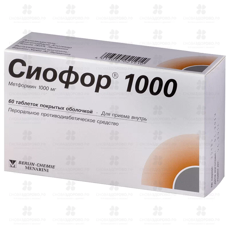 Сиофор 1000 таблетки покрытые оболочкой 1000 мг №60 ✅ 12379/06390 | Сноваздорово.рф