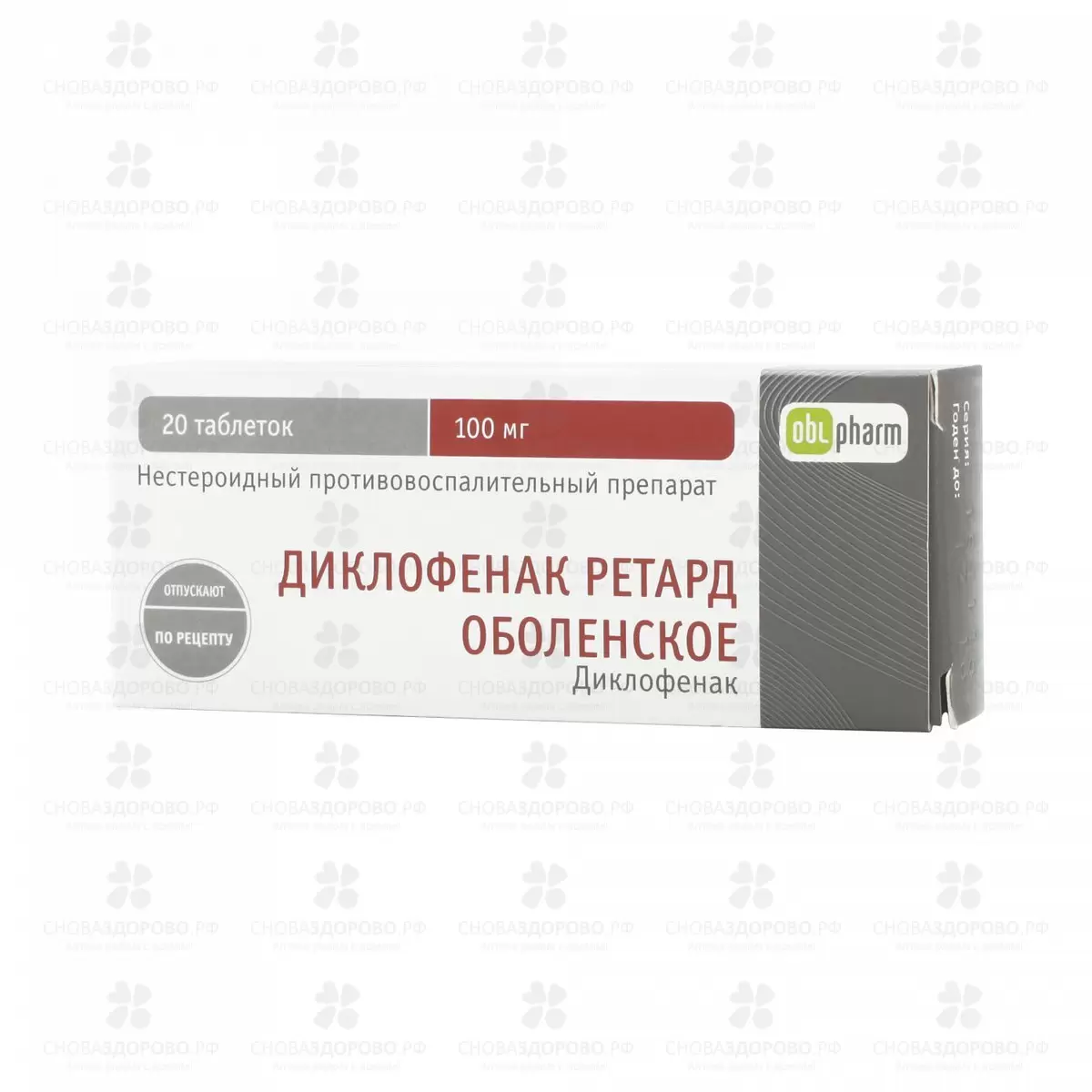 Диклофенак ретард Оболенское таблетки кишечнорастворимые с пролонгированным высвобождением 100мг №20 ✅ 35338/06160 | Сноваздорово.рф