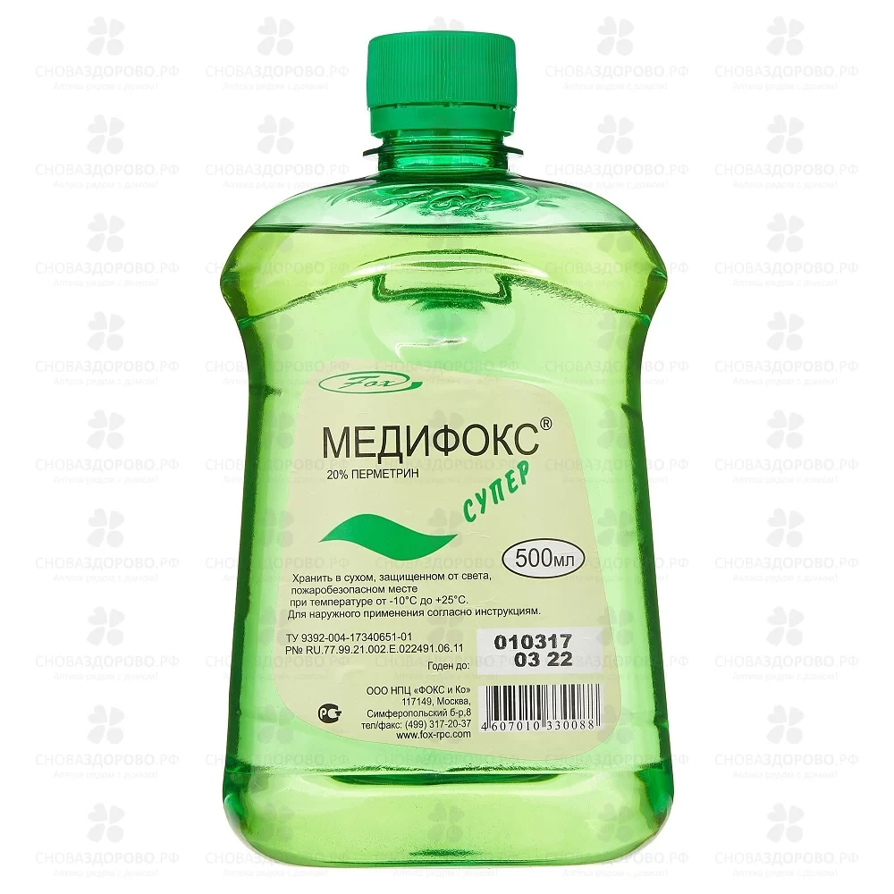 Медифокс-Супер 20% средство инсектоакарицидное 500мл фл. ✅ 17205/06931 | Сноваздорово.рф
