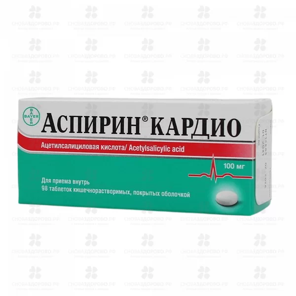 Аспирин кардио таблетки покрытые кишечнорастворимой оболочкой 100мг №98 ✅ 34163/06215 | Сноваздорово.рф