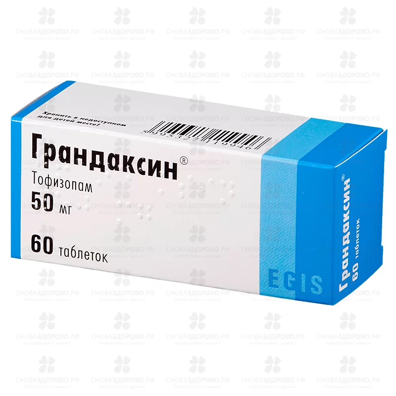 Грандаксин таблетки 50мг №60 ✅ 11803/06219 | Сноваздорово.рф
