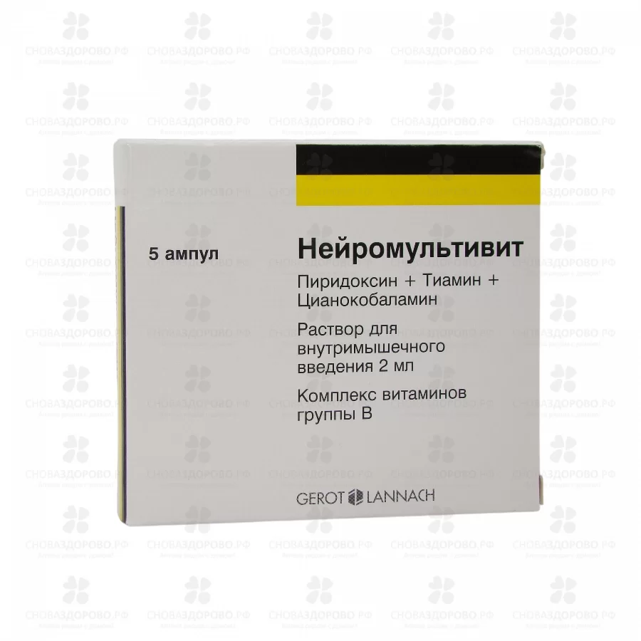 Нейромультивит раствор для внутримышечного введения 2мл ампулы №5 ✅ 29546/06092 | Сноваздорово.рф
