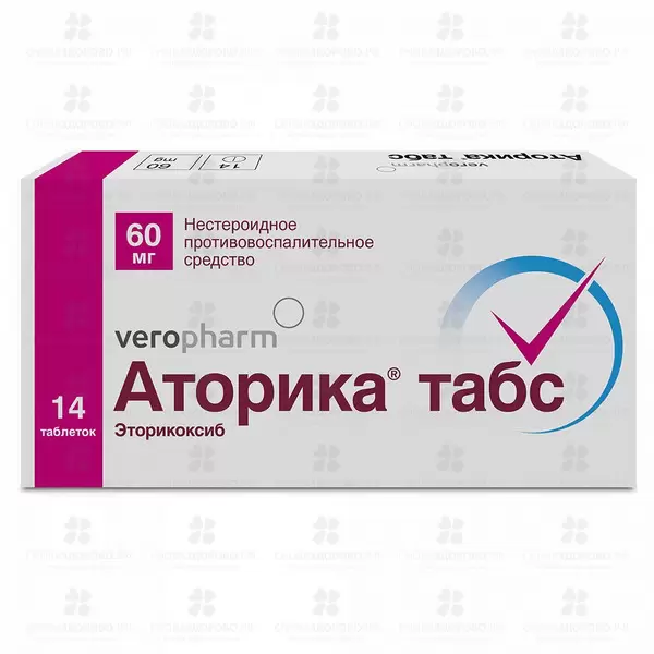 Аторика Табс таблетки покрытые пленочной оболочкой 60 мг №14 ✅ 32657/06787 | Сноваздорово.рф