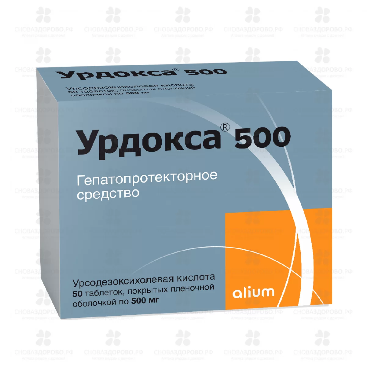 Урдокса 500 таблетки покрытые пленочной оболочкой 500мг №50 ✅ 32494/08013 | Сноваздорово.рф
