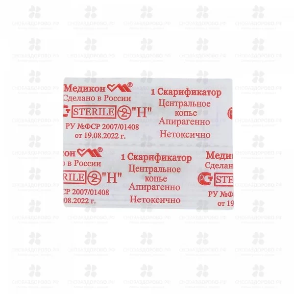 Скарификатор с центральным копьем стерильный №1 (отпуск кратно 6 шт.) ✅ 29813/06999 | Сноваздорово.рф