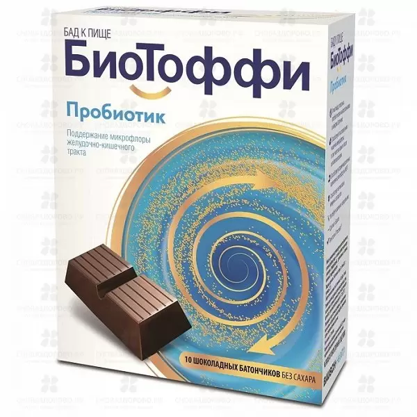 Батончик БиоТоффи Пробиотик шоколадный 5г №10 без сахара (БАД) ✅ 32714/51191 | Сноваздорово.рф