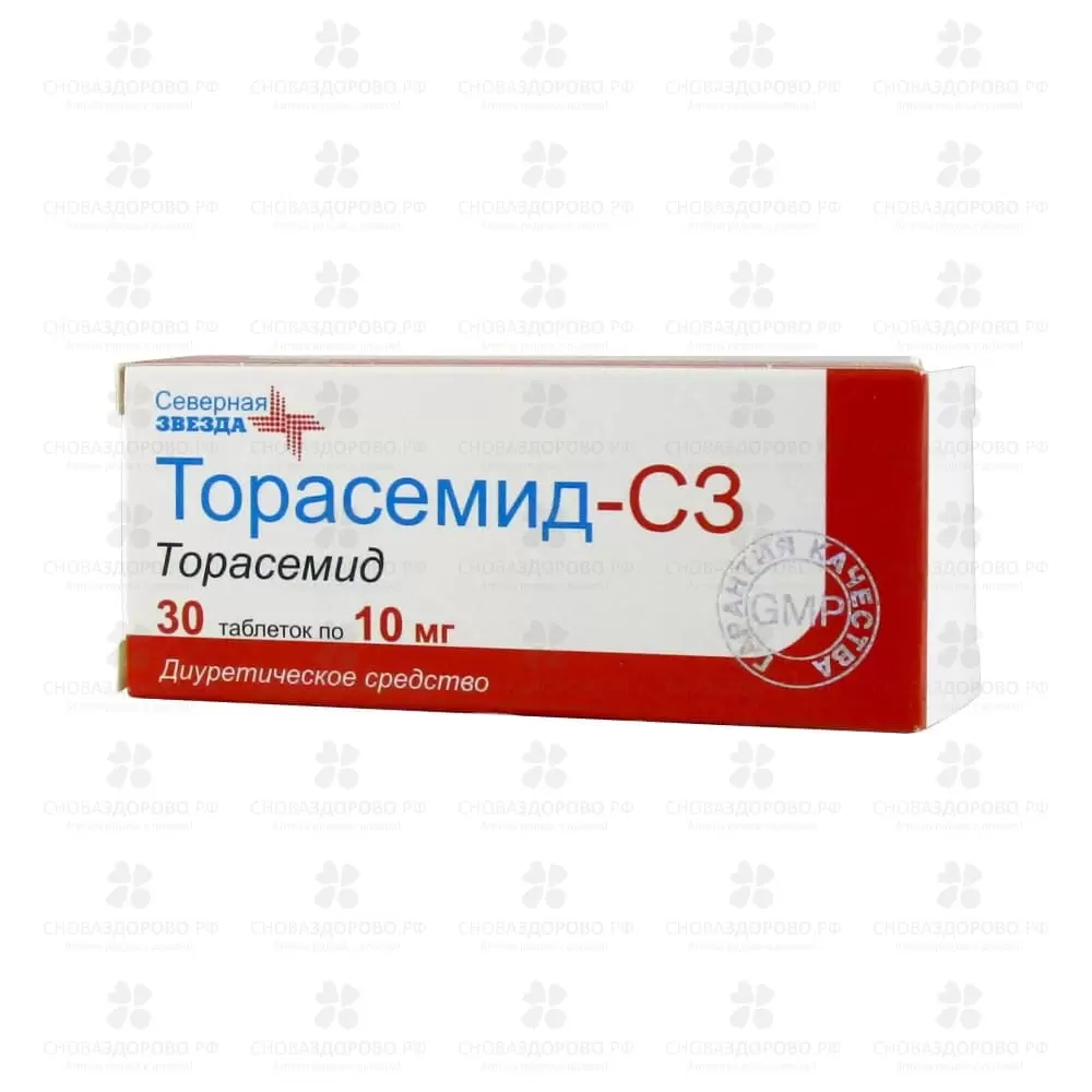 Торасемид-СЗ таблетки 10мг №30 ✅ 27023/06886 | Сноваздорово.рф