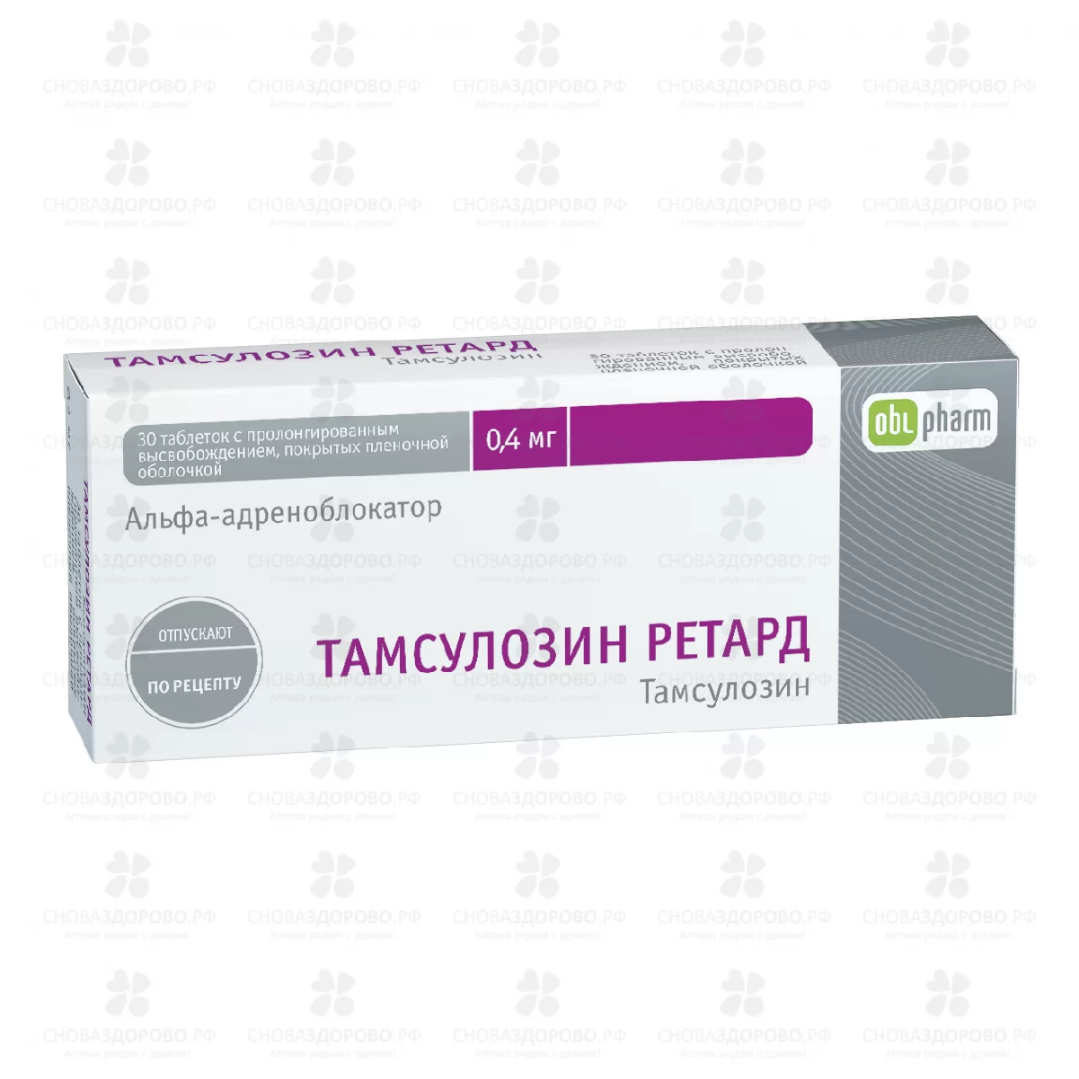 Тамсулозин ретард таблетки покрытые пленочной оболочкой пролонгированного высвобождения 0,4мг №30 ✅ 24593/08013 | Сноваздорово.рф
