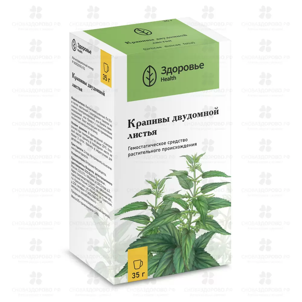 Крапивы листья 35г ✅ 28493/06978 | Сноваздорово.рф