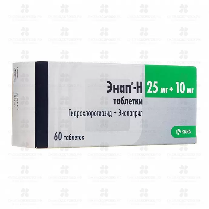 Энап H таблетки 25мг+10 мг №60 ✅ 30346/06133 | Сноваздорово.рф