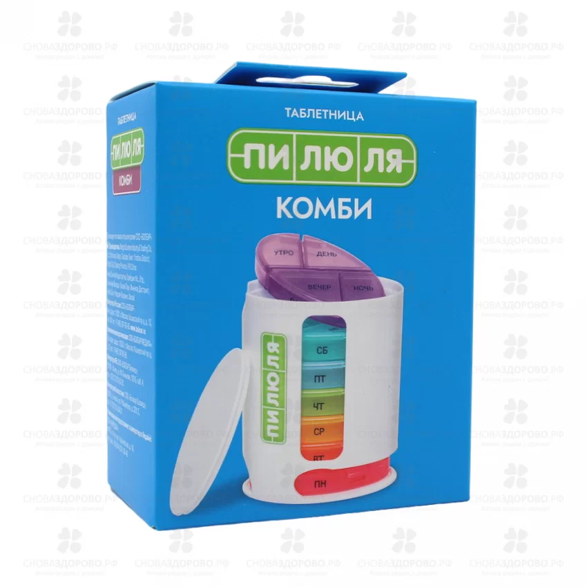 Таблетница контейнер Пилюля Комби на неделю ✅ 44695/06279 | Сноваздорово.рф