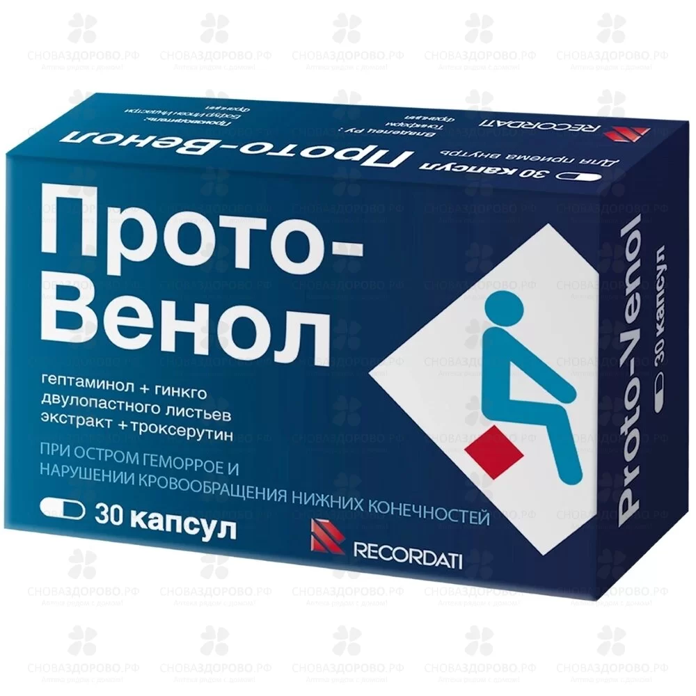 Прото-Венол капсулы №30 ✅ 39871/06170 | Сноваздорово.рф