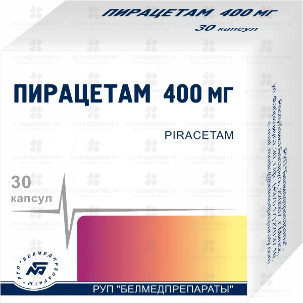 Пирацетам капсулы 400 мг №30 ✅ 24179/06715 | Сноваздорово.рф
