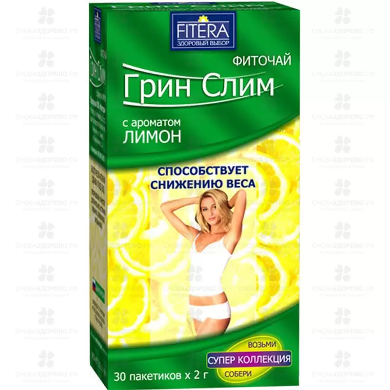 Чай для похуд Грин Слим Ти (лимон) фильтр-пакеты 2г №30 ✅ 16558/06486 | Сноваздорово.рф