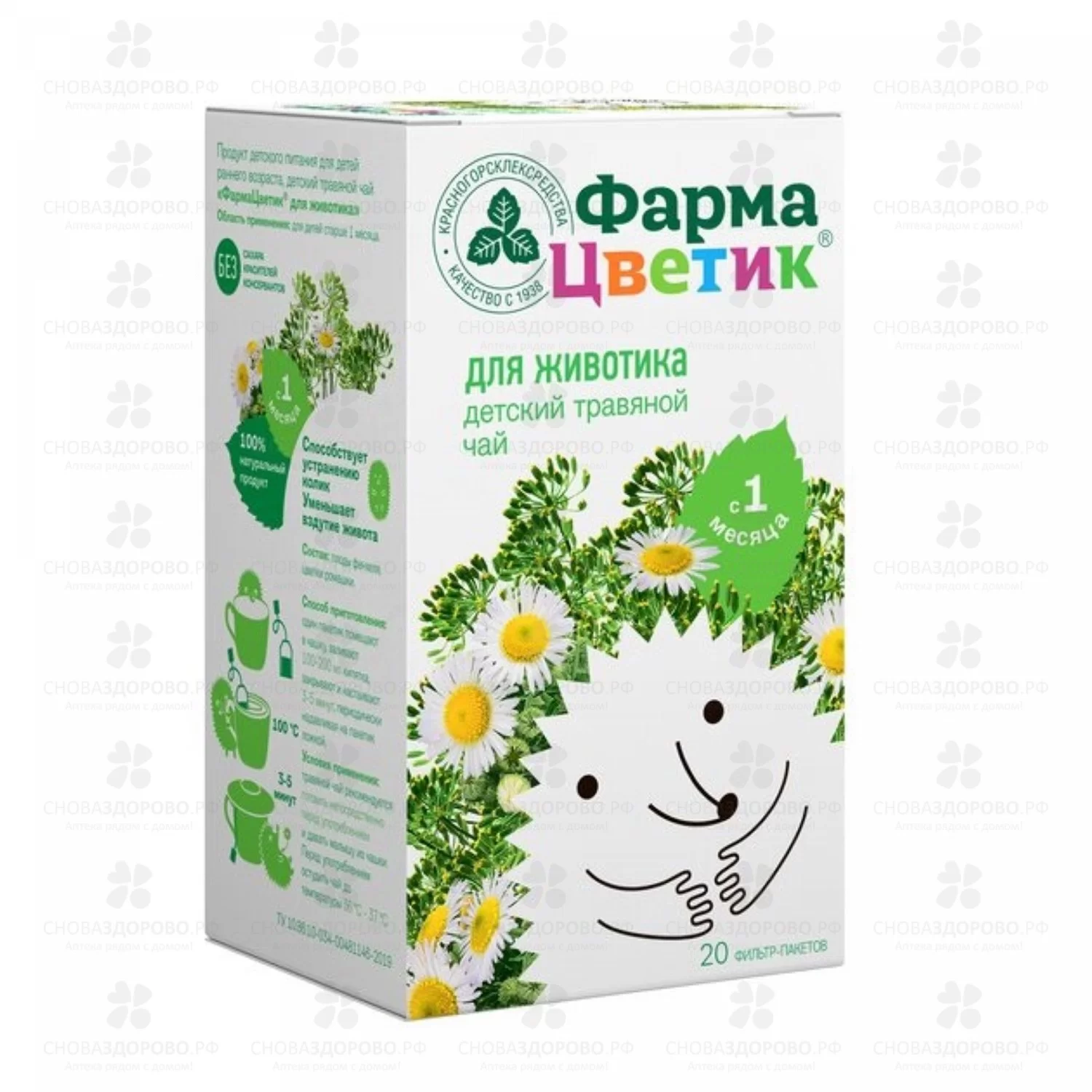 Чай детский ФармаЦветик для животика ф/п 1,5г №20 (б/сахара) ✅ 34530/06798 | Сноваздорово.рф