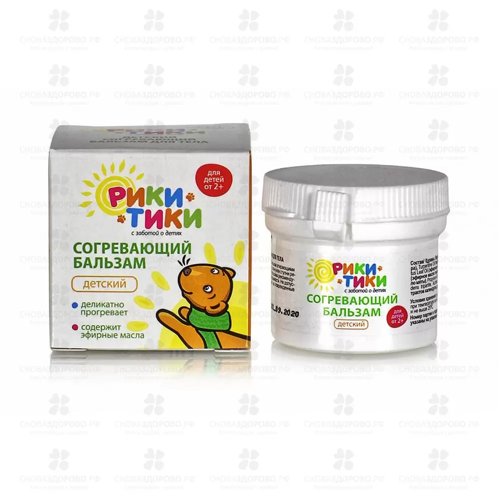 дыши крем гель разогревающий. бальзам согревающий. Vicks active бальзам с ментолом и эвкалиптом. детский согревающий крем. растирка при кашле детям.