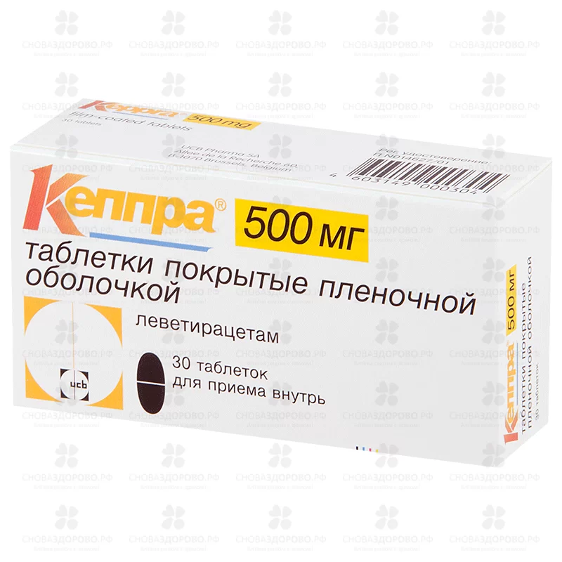 Кеппра таблетки покрытые пленочной оболочкой 500мг №30 ✅ 12631/06503 | Сноваздорово.рф
