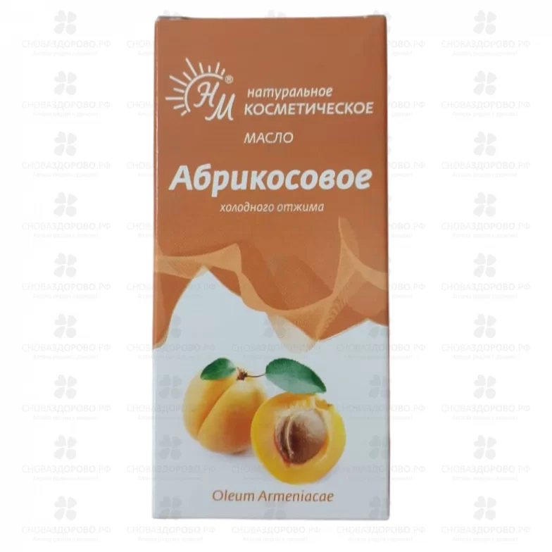 Масло Абрикосовое косметическое 30мл фл. ✅ 42383/06290 | Сноваздорово.рф