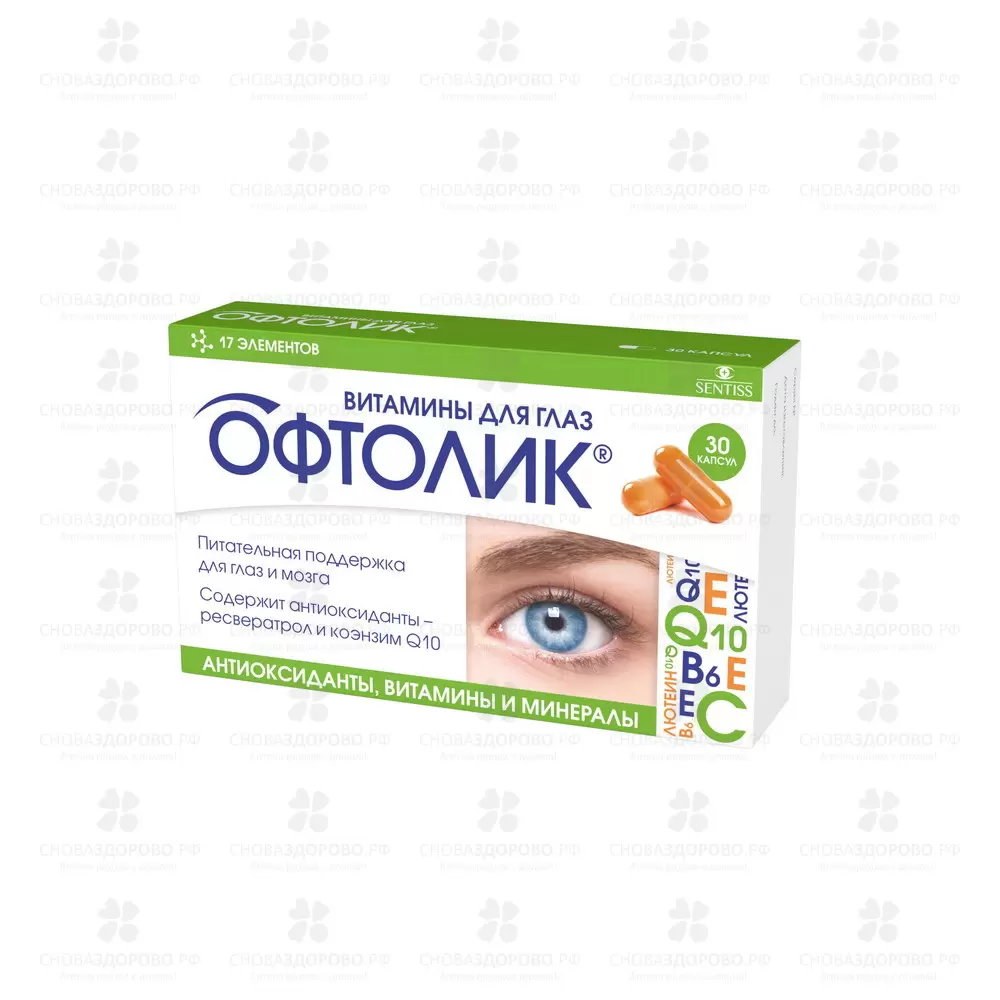 Офтолик Витамины для глаз капсулы №30 (БАД) ✅ 33247/06253 | Сноваздорово.рф