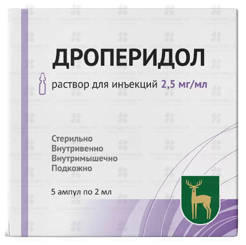 Дроперидол раствор для внутривенного и внутримышечного введения 2,5мг/мл 2мл ампулы №5 ✅ 37509/06835 | Сноваздорово.рф