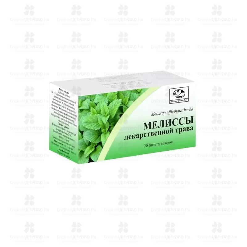Мелиссы лекарственной трава фильтр-пакеты 1,5г №20 ✅ 04951/08438 | Сноваздорово.рф