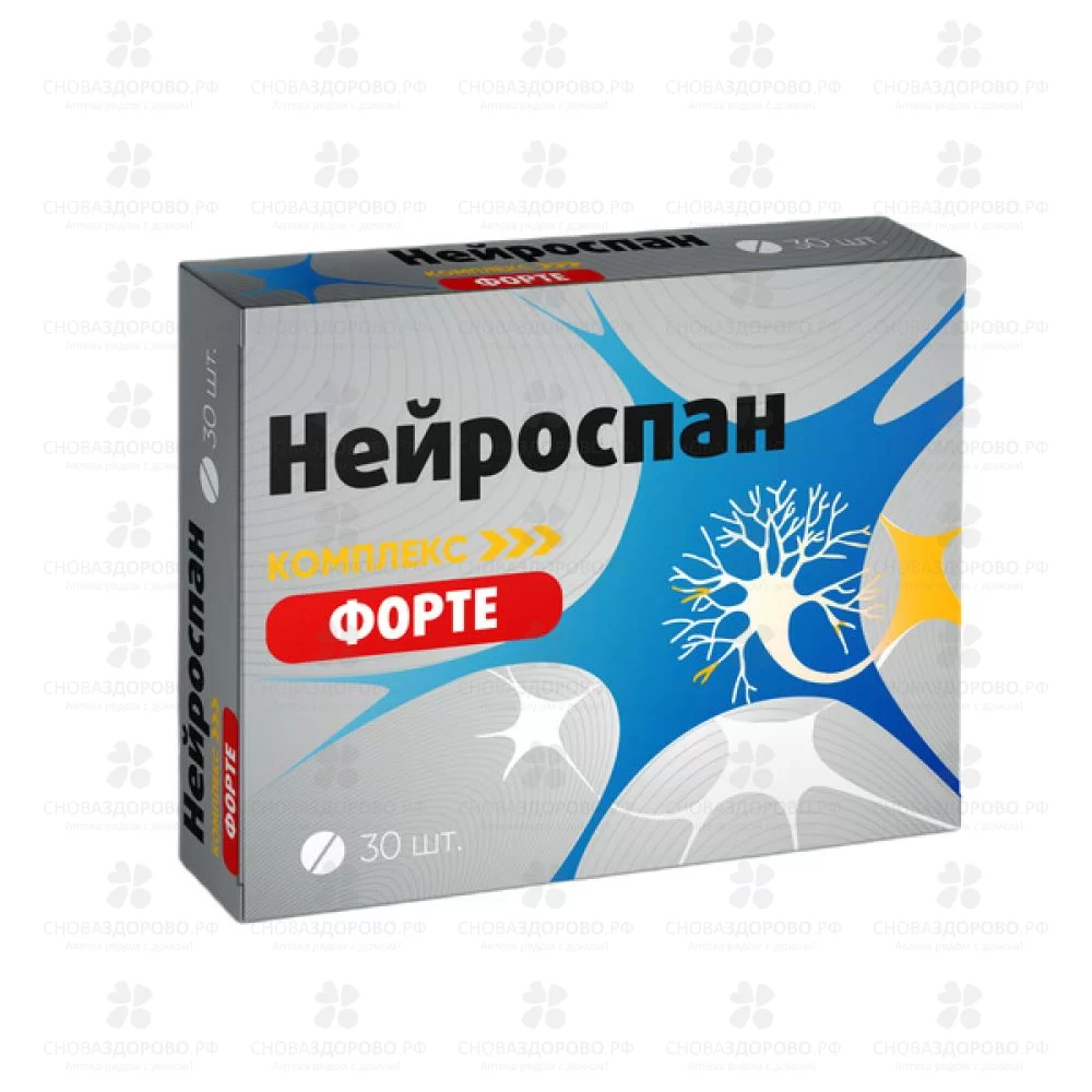 Нейроспан Форте Комплекс для нервных волокон таблетки 420мг №30 (БАД) ✅ 36924/06789 | Сноваздорово.рф