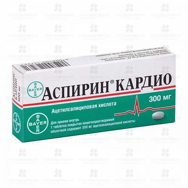 Аспирин кардио таблетки п/кишечнораств/о 300 мг №20 ✅ 07466/06215 | Сноваздорово.рф