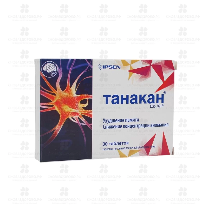Танакан таблетки покрытые пленочной оболочкой 40мг №30 ✅ 05068/06170 | Сноваздорово.рф