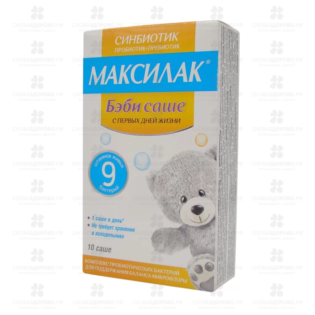 Максилак Синбиотик Бэби порошок 1,5г №10 (БАД) ✅ 14610/09500 | Сноваздорово.рф