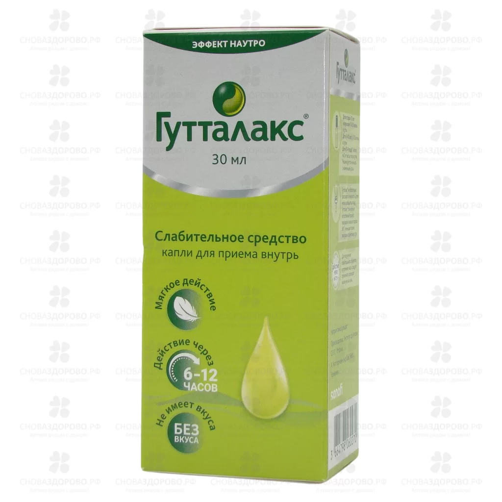 Гутталакс капли для приема внутрь 7,5мг/мл флакон-капельница 30мл ✅ 02017/06779 | Сноваздорово.рф