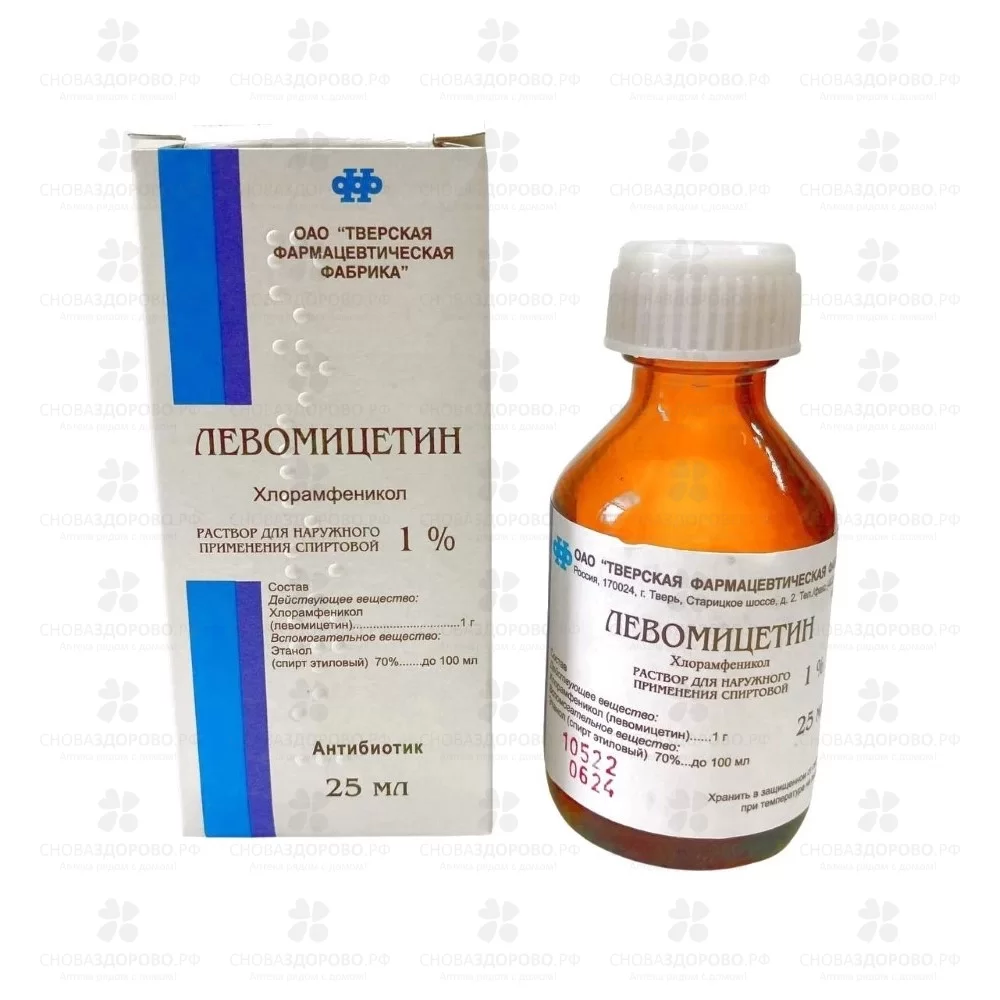 Хлорамфеникол (левомицетин) 0. 25%. Левомицетин. 0 25 раствор левомицетина. 0 25 раствор левомицетина.