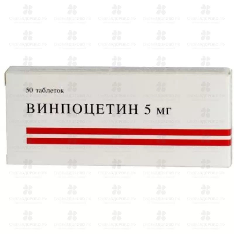 Винпоцетин таб. 5мг №50  ✅ 00342/06093 | Сноваздорово.рф