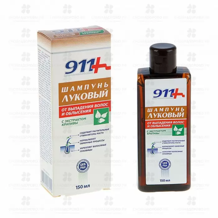 911 Шампунь Луковый от выпадения волос и облысения 150мл ✅ 04940/06898 | Сноваздорово.рф