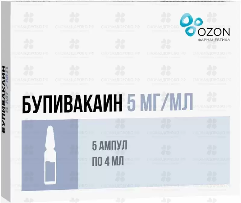 Бупивакаин раствор для инъекций 5мг/мл 4мл ампулы №5 ✅ 16860/06162 | Сноваздорово.рф