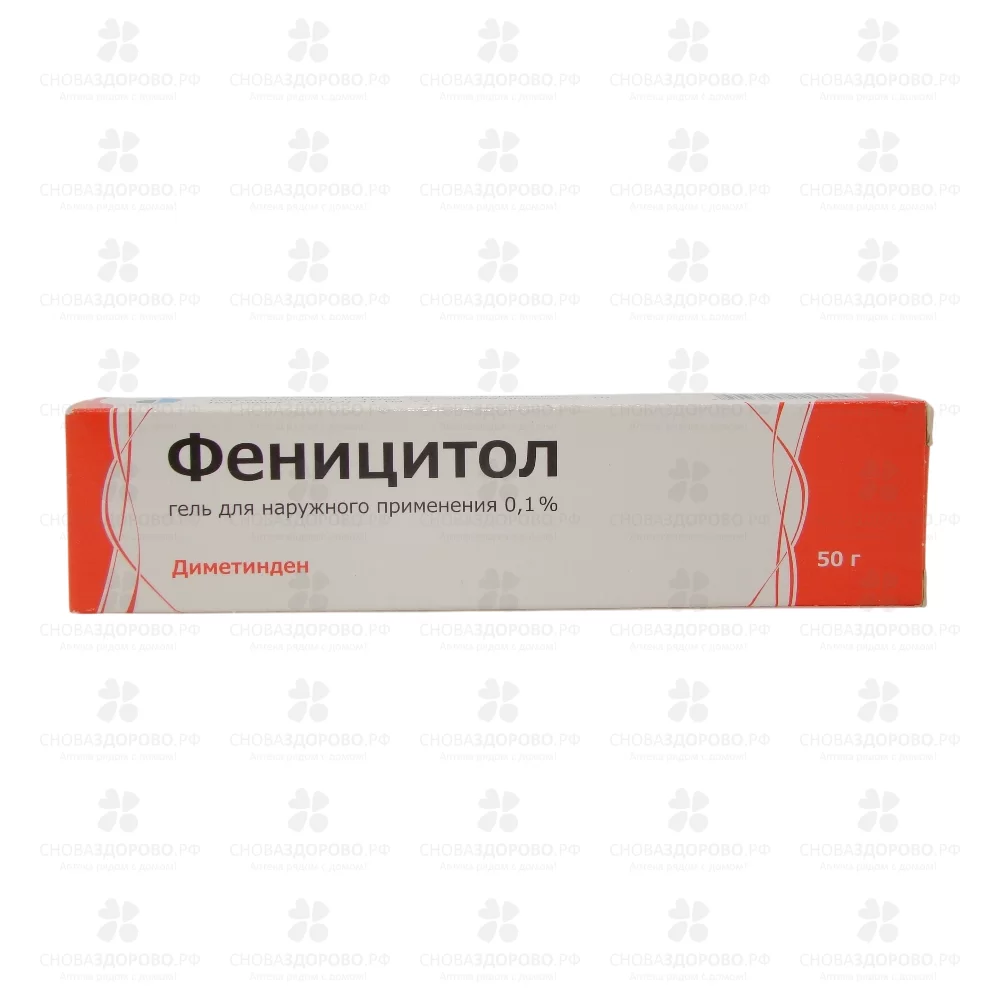 Феницитол гель для наружного применения 0,1% 50г ✅ 37267/06903 | Сноваздорово.рф
